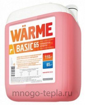 Теплоноситель Warme Basic 65, 10кг - №1