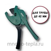 Труборез для резки м/п и полимерных труб 16...42 Zeissler ZSt.903.0242