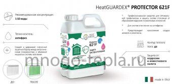 Средство для защиты систем отопления HeatGuardex PROTECTOR 621 F, 1 л (переименован в Mr.Bond® Protector 820 Реагент 2в1 для антибактериальной очистки и защиты) - №1