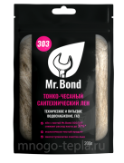 Лён сантехнический QS Mr.Bond 303, 200 гр