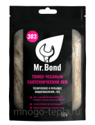 Лён сантехнический QS Mr.Bond 303, 50 гр