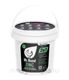 Реагент для очистки теплообменников Mr.Bond ZINC, 1 кг (ранее SteelTex Zinc) - №1