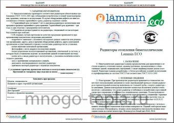 Биметаллический радиатор Lammin Eco BM 350 80 1 секция - №1