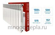 Алюминиевый радиатор отопления STI Classic 500/100, 12 секций, на площадь до 18.8 м2