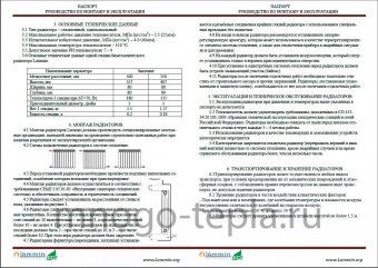 Биметаллический радиатор Lammin Eco BM 500 80 10 секций - №1