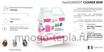 Реагент для очистки систем отопления HeatGuardex CLEANER 804 R, 1 л - №1
