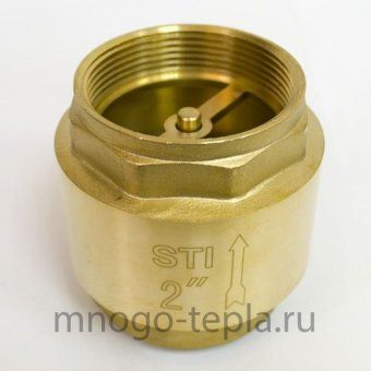 Клапан обратный пружинный STI 50 (латунное уплотнение) - №1