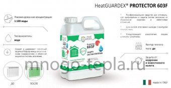 Средство для защиты систем отопления HeatGuardex PROTECTOR 603 F, 1 л (переименован в Mr.Bond® Protector 822 Реагент 3в1 для антибактериальной очистки и защиты) - №1