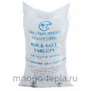 Таблетированная соль Тыретский солерудник, 25 кг