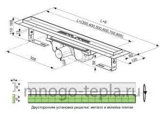 Трап для душа под плитку с горизонтальным выходом Zeissler BAD717002 Profi, размер 700 x 70мм, защита от запаха (сухой + гидрозатвор), двухсторонняя решетка - №1