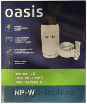 Нагреватель на кран насадка для горячей воды Oasis NP-W, 3000 Вт, с температурным дисплеем - №1