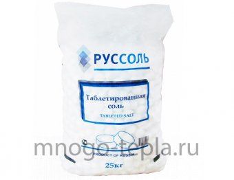 Таблетированная соль Руссоль, 25 кг - №1