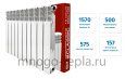 Алюминиевый радиатор отопления STI Classic 500/100, 10 секций, на площадь до 15.7 м2 - №2