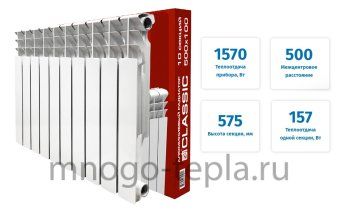 Алюминиевый радиатор отопления STI Classic 500/100, 10 секций, на площадь до 15.7 м2 - №1
