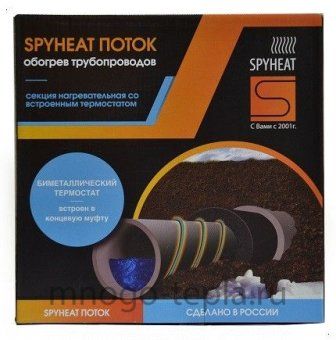Система антиобледенения с термодатчиком SpyHeat Поток SHFD-13-25 (2 м 25 Вт) - №1