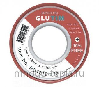 ФУМ лента для воды GLUTIM MB1212-070 (12 м х 12 мм) - №1