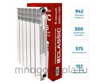Алюминиевый радиатор отопления STI Classic 500/100, 6 секций, на площадь до 9.4 м2 - №1