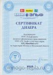 Сертификат дилера Эльф